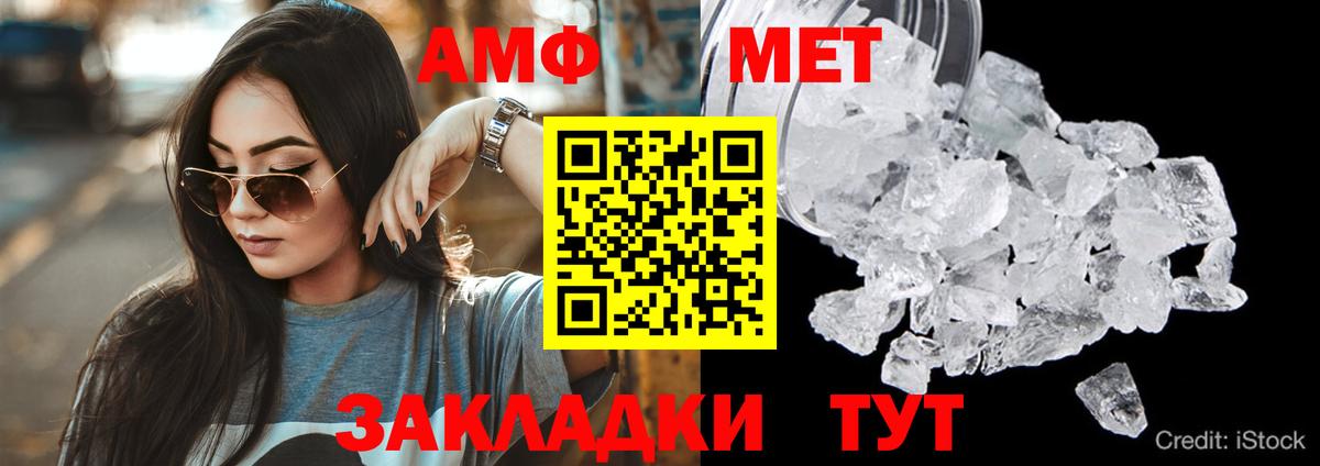 Брянск  АМФ  Вход с VPN  Амфетамин Розовый 