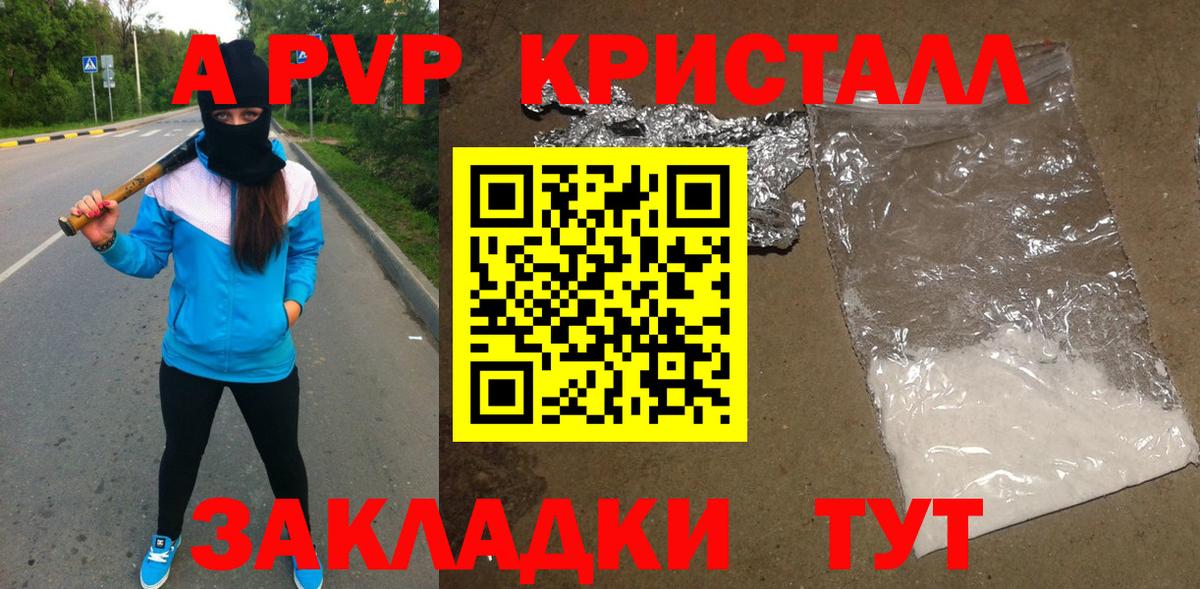 Alpha PVP СК Брянск