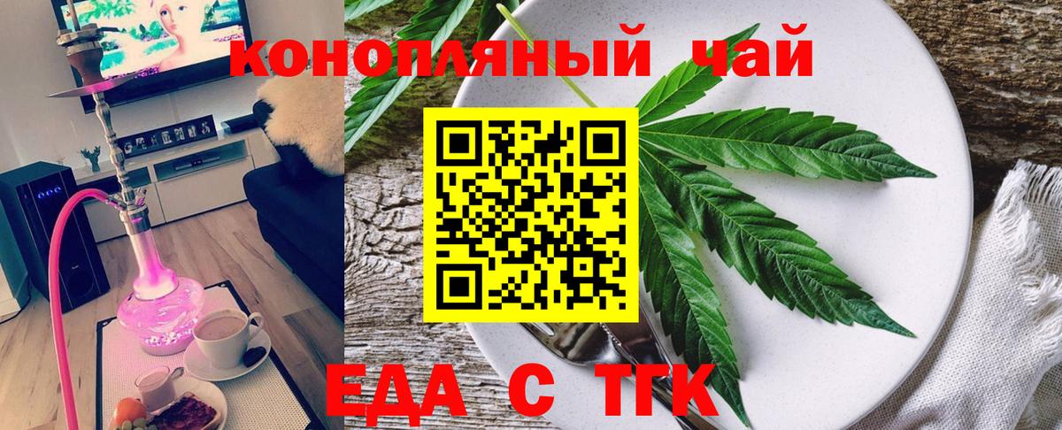 Печенье с ТГК конопля Брянск