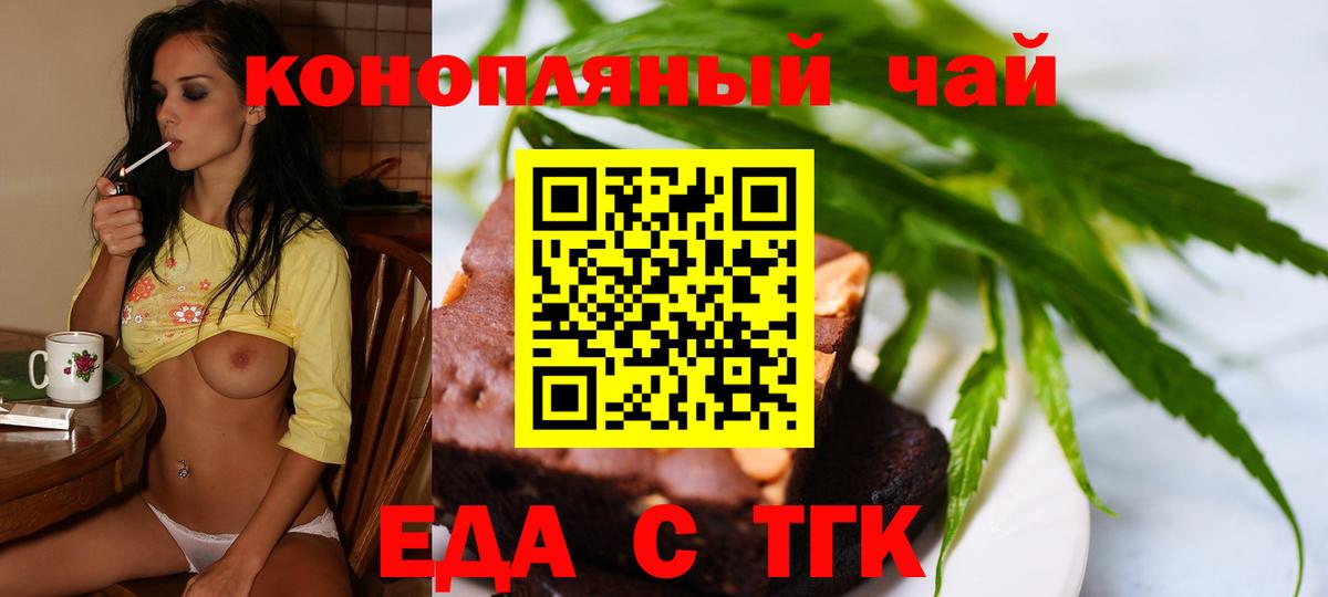 Canna-Cookies марихуана  Вход с VPN  Брянск 