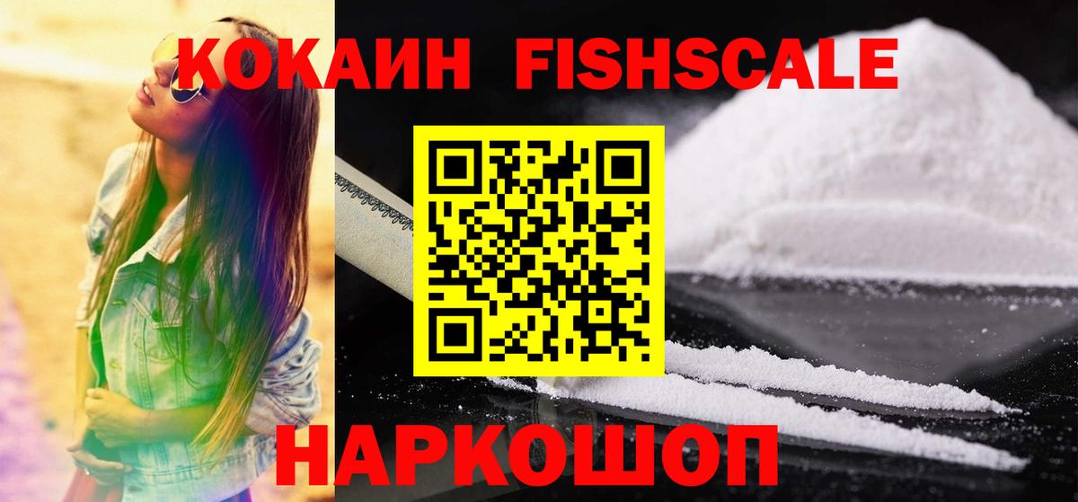 COCAIN 97% Брянск