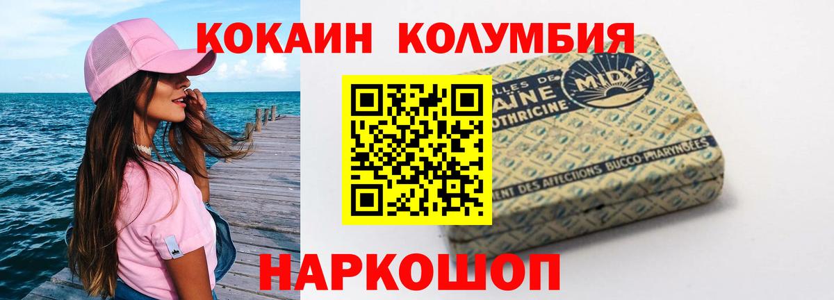 КОКАИН Эквадор  Вход с VPN  Брянск  где можно купить   Cocaine 98%  Cocaine 