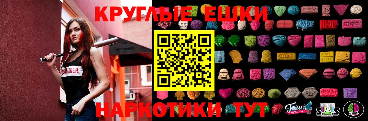 ЭКСТАЗИ XTC  Экстази 99%  Вход с VPN  Ecstasy  darknet телеграм  Брянск 