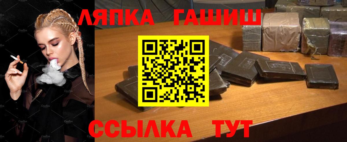 Брянск  ГАШИШ хэш  Вход с VPN 