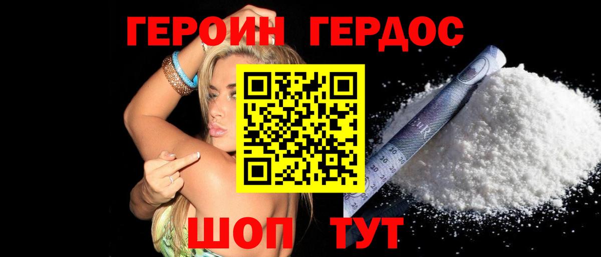 Брянск  Героин Афган  Вход с VPN 