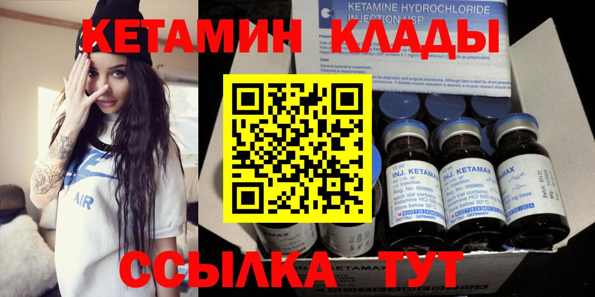 Кетамин ketamine Брянск