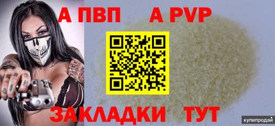 мет Ставрополь
