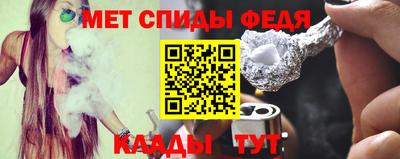 мет Ставрополь