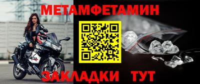 мет Ставрополь