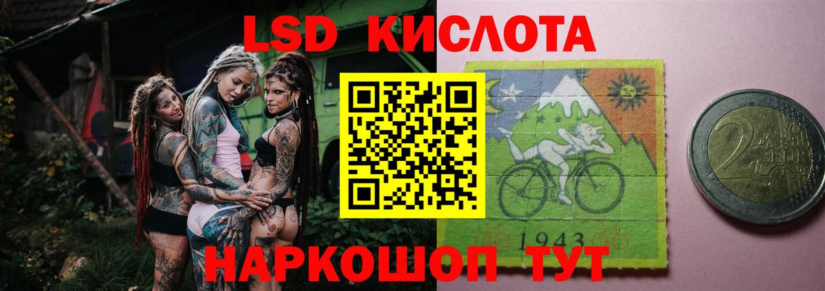 LSD-25 экстази кислота Брянск