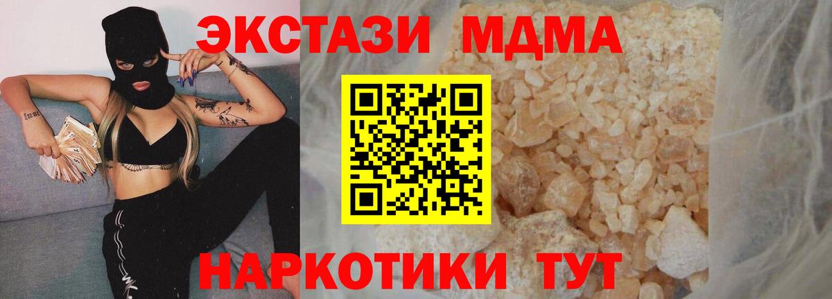МДМА crystal  Вход с VPN  МДМА VHQ  Брянск 