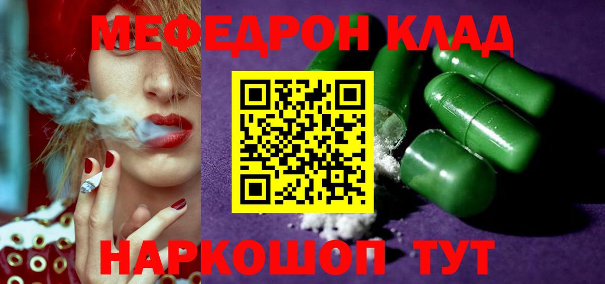 Меф мука Брянск