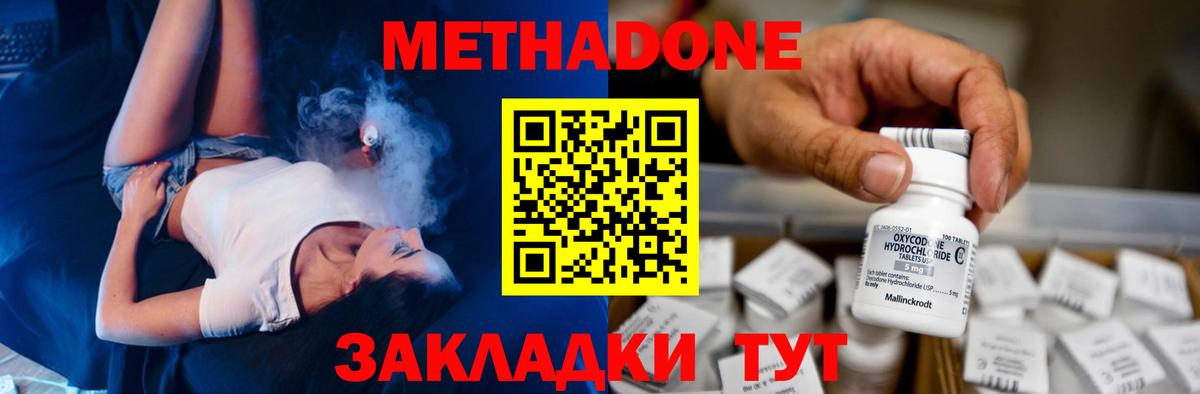Метадон кристалл  Вход с VPN  Брянск  Метадон кристалл 