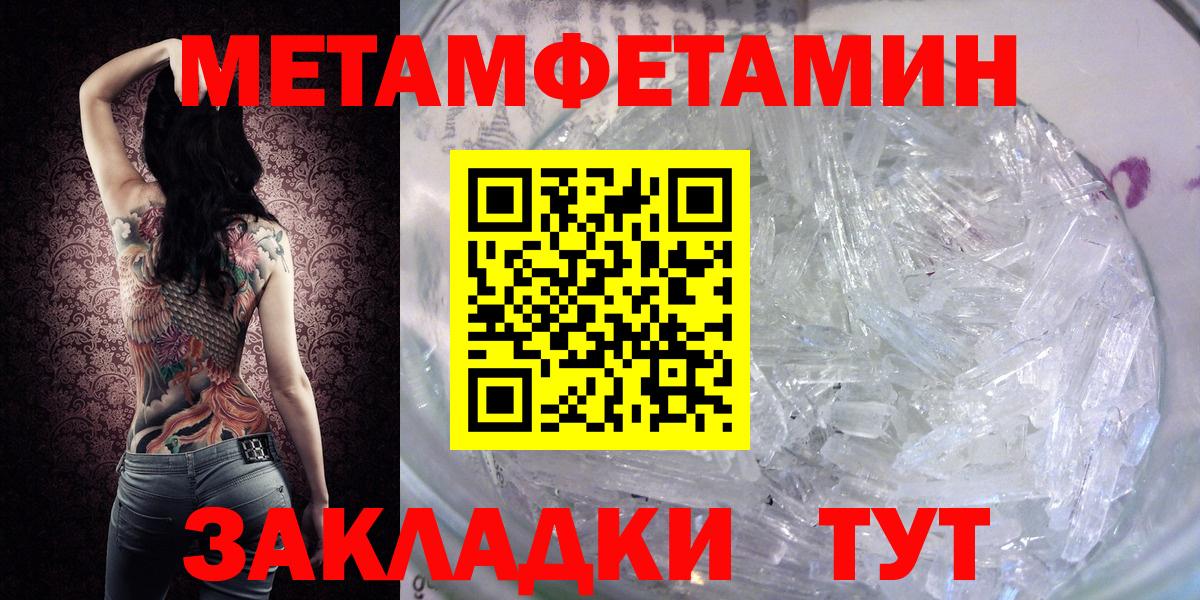 Брянск  Первитин Декстрометамфетамин 99.9%  Вход с VPN 