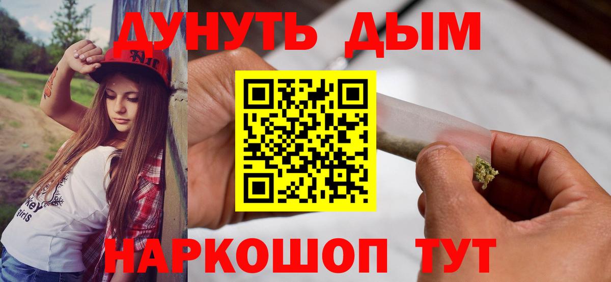 Бошки Шишки THC 21% Брянск