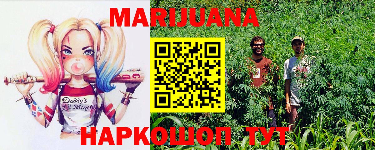 Бошки Шишки White Widow  Канабис сатива  МАРИХУАНА индика  Вход с VPN  Брянск  Марихуана марихуана 